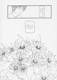 (C66) [Cota (Tanaka Hiroto)] tegurumami (Persona 4) - page 15