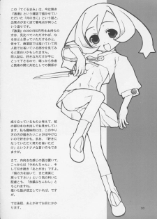 (C66) [Cota (Tanaka Hiroto)] tegurumami (Persona 4) - page 19