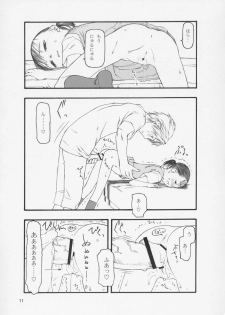 (C66) [Cota (Tanaka Hiroto)] tegurumami (Persona 4) - page 10