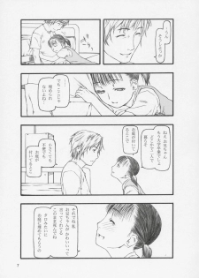 (C66) [Cota (Tanaka Hiroto)] tegurumami (Persona 4) - page 6