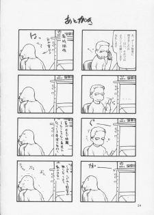 (C66) [Cota (Tanaka Hiroto)] tegurumami (Persona 4) - page 23