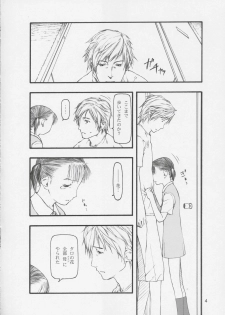 (C66) [Cota (Tanaka Hiroto)] tegurumami (Persona 4) - page 3