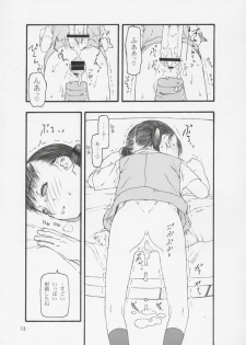(C66) [Cota (Tanaka Hiroto)] tegurumami (Persona 4) - page 12