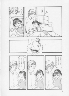(C66) [Cota (Tanaka Hiroto)] tegurumami (Persona 4) - page 5