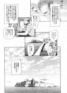 [Unno Hotaru] Otona no te ga Mada Furetenai - page 14