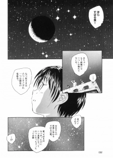 [Unno Hotaru] Otona no te ga Mada Furetenai - page 38