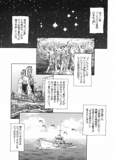 [Unno Hotaru] Otona no te ga Mada Furetenai - page 13