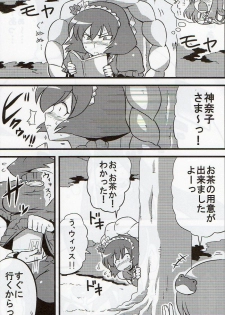 (ComiComi13) [Circle Nuruma-ya (Tsukiwani)] Kanako-sama Yume Mousou (Touhou Project) - page 14