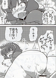 (ComiComi13) [Circle Nuruma-ya (Tsukiwani)] Kanako-sama Yume Mousou (Touhou Project) - page 30