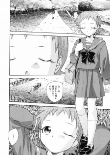 [Unno Hotaru] Unbalance na Seifukutachi - page 13