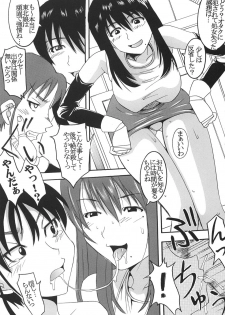 [St Rio (Kity)] GenCken 5 (Genshiken) - page 26