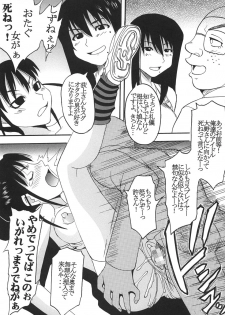 [St Rio (Kity)] GenCken 5 (Genshiken) - page 16