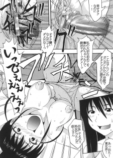 [St Rio (Kity)] GenCken 5 (Genshiken) - page 13