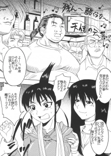 [St Rio (Kity)] GenCken 5 (Genshiken) - page 9