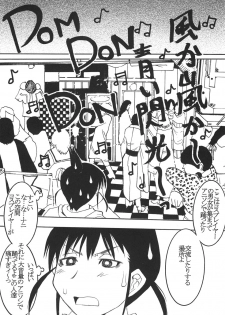 [St Rio (Kity)] GenCken 5 (Genshiken) - page 7