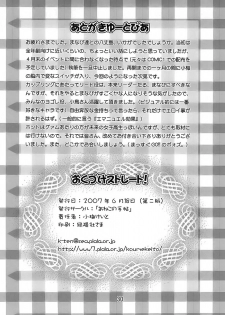 (SC36) [Aneko no Techo (Koume Keito)] Manabi Kirakira Hachijoujima!! (Manabi Straight) [English] [biribiri] - page 29