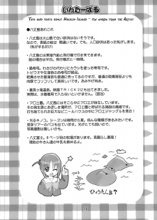 (SC36) [Aneko no Techo (Koume Keito)] Manabi Kirakira Hachijoujima!! (Manabi Straight) [English] [biribiri] - page 18