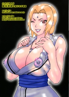 (C70) [Tsurikichi-Doumei (Hiraizumi Kou)] Aivi to Tsunade wo han Rudakeno Hon | Slimy Slug Princess Battle 3 (Soul Calibur, Naruto) [English] {Doujin-Moe.us} - page 1