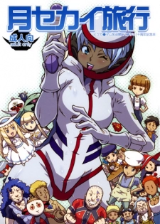 (C75) [COMBAT MON-MON (Various)] Tsuki Sekai Ryokou (Turn A Gundam)