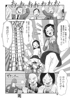 (C66) [Mr.OUTSIDE (Tomohara Michiya)] Pretty de Curecure (Pretty Cure) - page 17