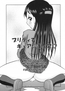 (C66) [Mr.OUTSIDE (Tomohara Michiya)] Pretty de Curecure (Pretty Cure) - page 2