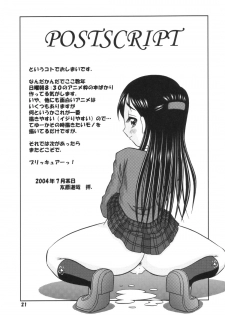 (C66) [Mr.OUTSIDE (Tomohara Michiya)] Pretty de Curecure (Pretty Cure) - page 20