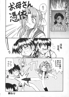 (C63) [Delta Box, Jigen Bakudan (Ishida Masayuki, Kanibasami)] Kaidan (Gakkou no Kaidan) - page 11