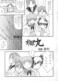 (C63) [Delta Box, Jigen Bakudan (Ishida Masayuki, Kanibasami)] Kaidan (Gakkou no Kaidan) - page 14