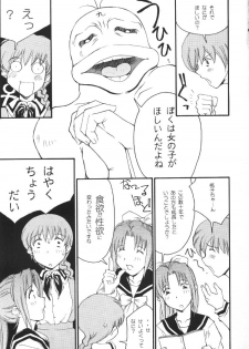 (C63) [Delta Box, Jigen Bakudan (Ishida Masayuki, Kanibasami)] Kaidan (Gakkou no Kaidan) - page 16