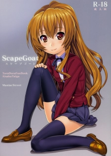 [Maniac Street (Black Olive)] ScapeGoat (Toradora!) - page 1