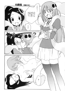 (C75) [Nippon Fair (Various)] 2D Kami Nomi zo Shiru Sekai (The World God Only Knows) - page 14