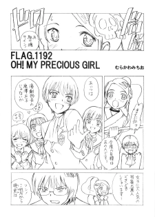 (C75) [Nippon Fair (Various)] 2D Kami Nomi zo Shiru Sekai (The World God Only Knows) - page 22