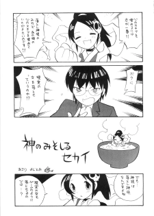 (C75) [Nippon Fair (Various)] 2D Kami Nomi zo Shiru Sekai (The World God Only Knows) - page 9