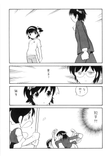 (C75) [Nippon Fair (Various)] 2D Kami Nomi zo Shiru Sekai (The World God Only Knows) - page 11