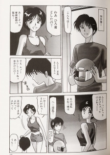 [Renn Sport] Kinshin Shimai Choukyou - page 44