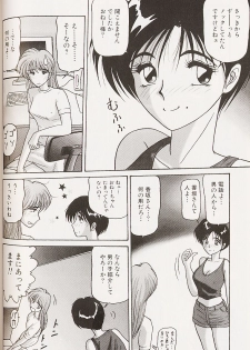 [Renn Sport] Kinshin Shimai Choukyou - page 43