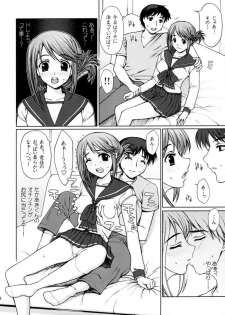 [同人誌] (山﨑あつし) _委員長のドキドキ初えっち_japanese - page 7