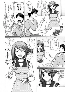 [同人誌] (山﨑あつし) _委員長のドキドキ初えっち_japanese - page 5