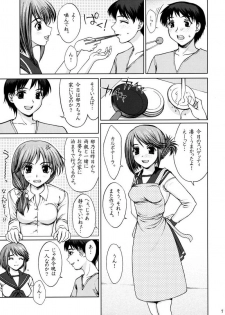 [同人誌] (山﨑あつし) _委員長のドキドキ初えっち_japanese - page 6