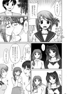 [同人誌] (山﨑あつし) _委員長のドキドキ初えっち_japanese - page 23