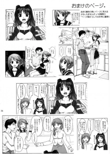 [同人誌] (山﨑あつし) _委員長のドキドキ初えっち_japanese - page 24