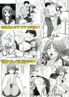 [同人誌] (山﨑あつし) _委員長のドキドキ初えっち_japanese - page 27