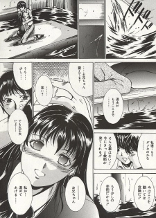 [Takeru] Osanai Signal - page 9