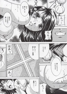 [Takeru] Osanai Signal - page 30
