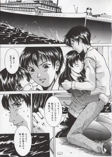 [Takeru] Osanai Signal - page 6