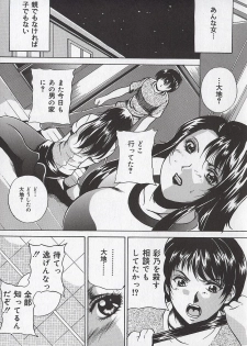 [Takeru] Osanai Signal - page 42