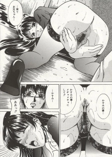 [Takeru] Osanai Signal - page 17