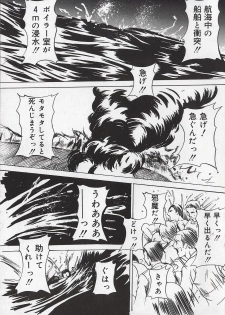[Takeru] Osanai Signal - page 8