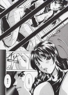 [Takeru] Osanai Signal - page 24
