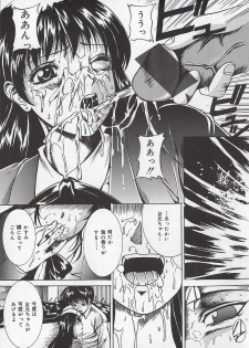 [Takeru] Osanai Signal - page 14